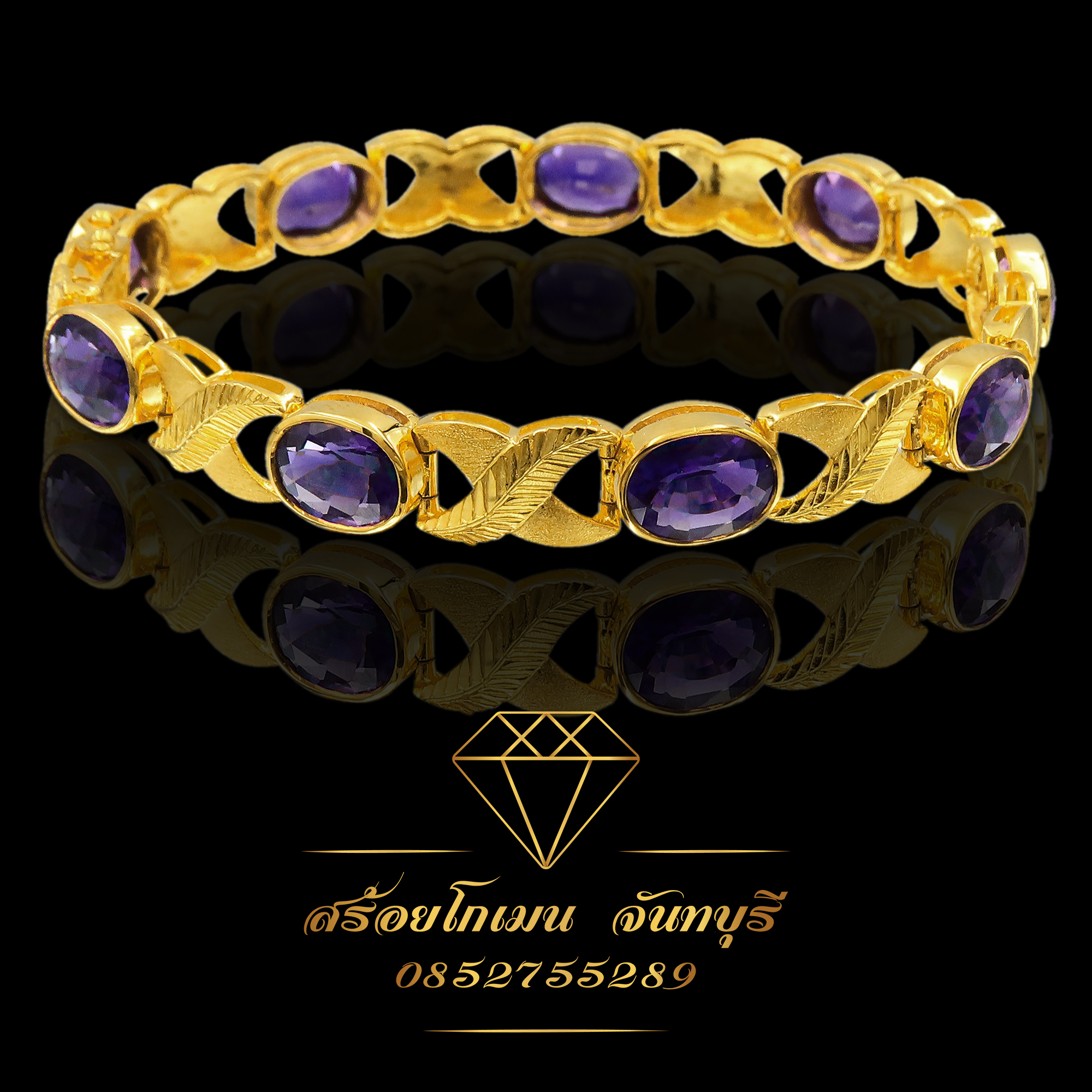 สร้อยข้อมือพลอยอเมทิส สีม่วง
