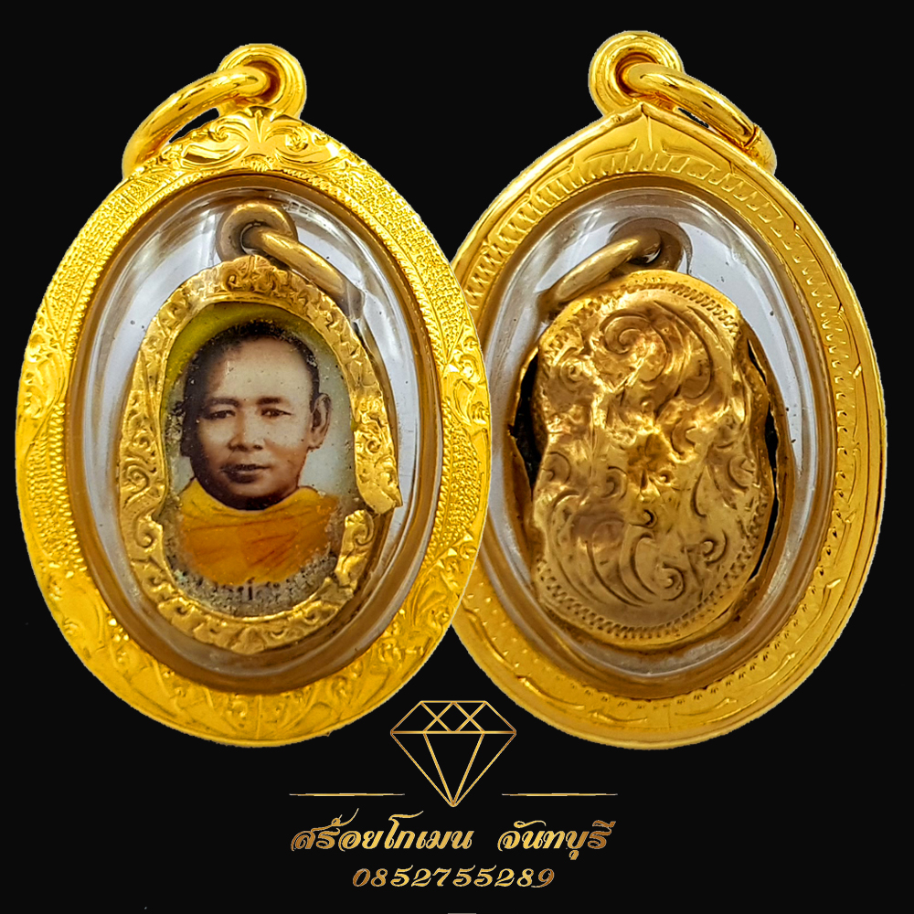 กรอบพระ หุ้มล็อตเก็ท