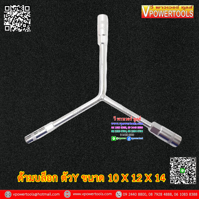 Meta ด้ามบล็อกตัว Y (ขนาด 8x9x10 , 8x10x12 , 10x12x14)