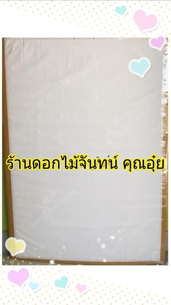 กระดาษติดหลังพวงหรัด