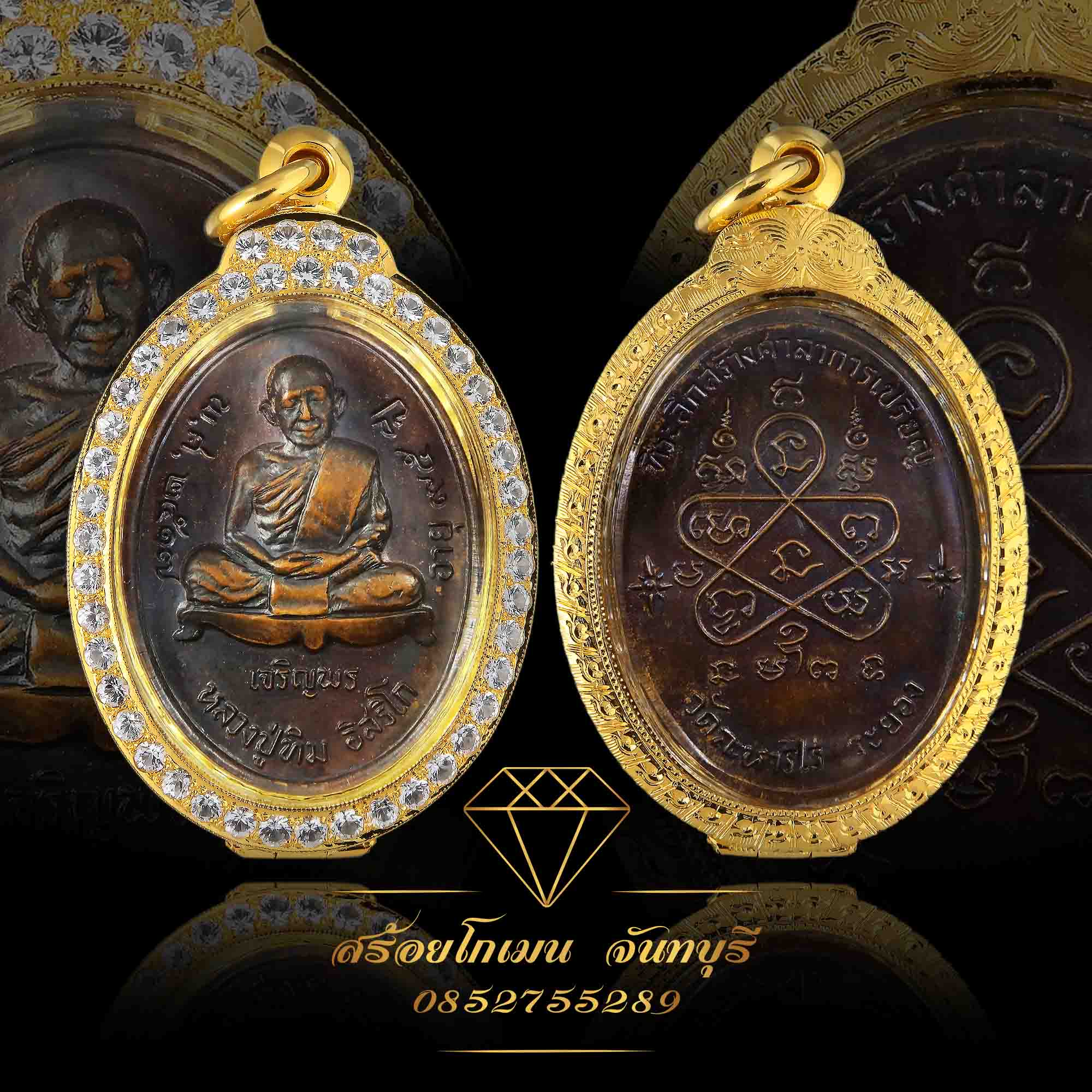 กรอบพระฝังเพชรหลวงปู่ทิม อิสริโก