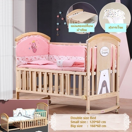 เตียงนอนเด็ก ไม้จริงสามารถปรับขยายเป็นเตียงเด็กโต Double Size TB10107