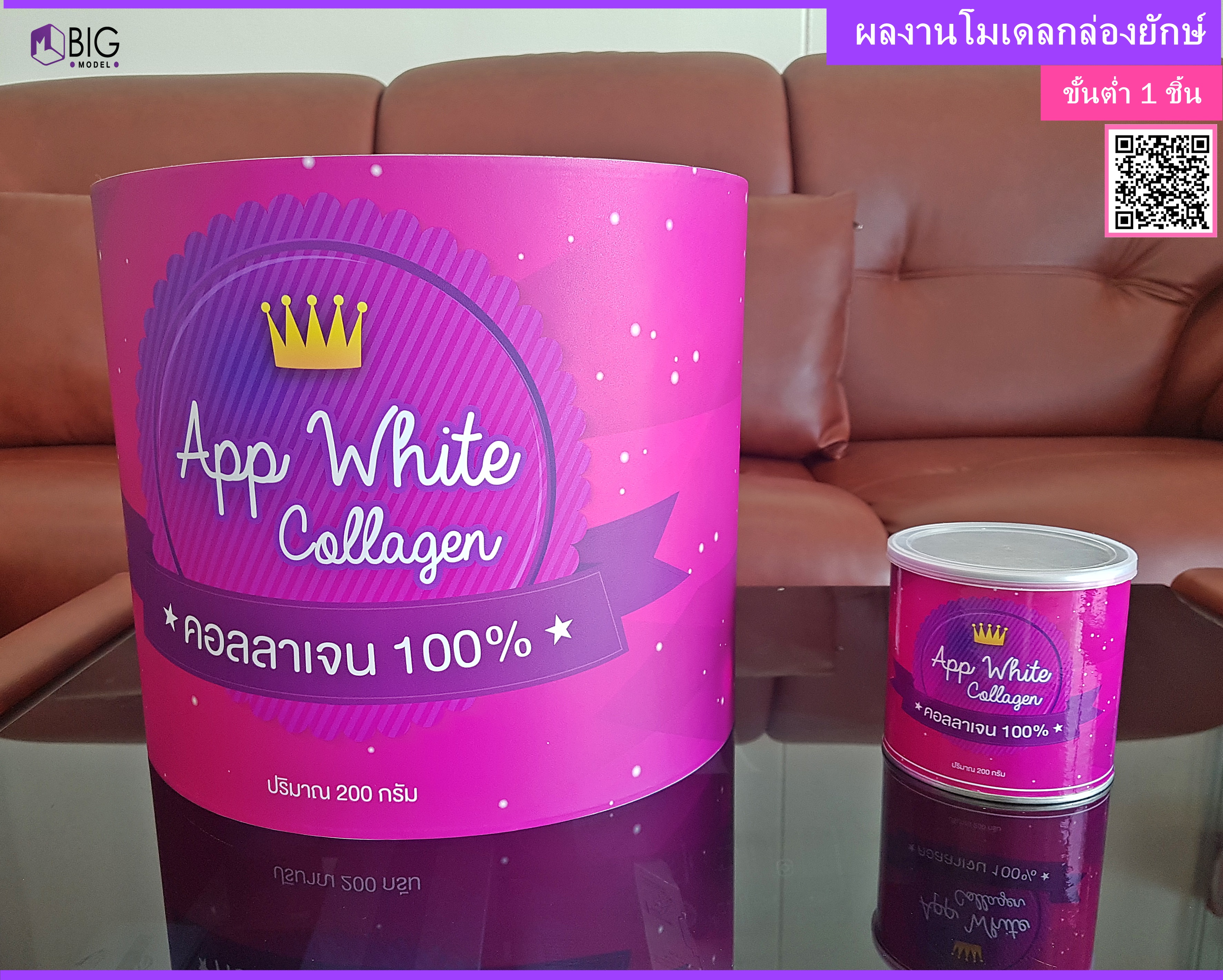โมเดลกล่องยักษ์ทรงกลม