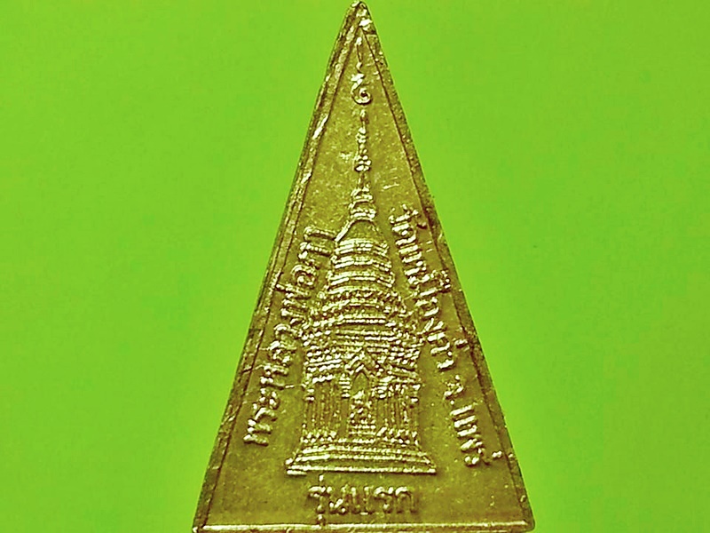 เหรียญพระหลวงพ่อฦา วัดเหมืองค่า จ.แพร่ รุ่นแรก ปี 2514 เนื้อกะหลั่ยทอง สภาพแชมป์