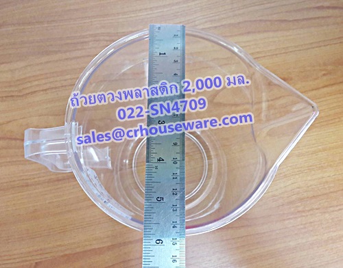 เหยือกตวงพลาสติก (นำเข้า) ความจุ 2,000 มล.