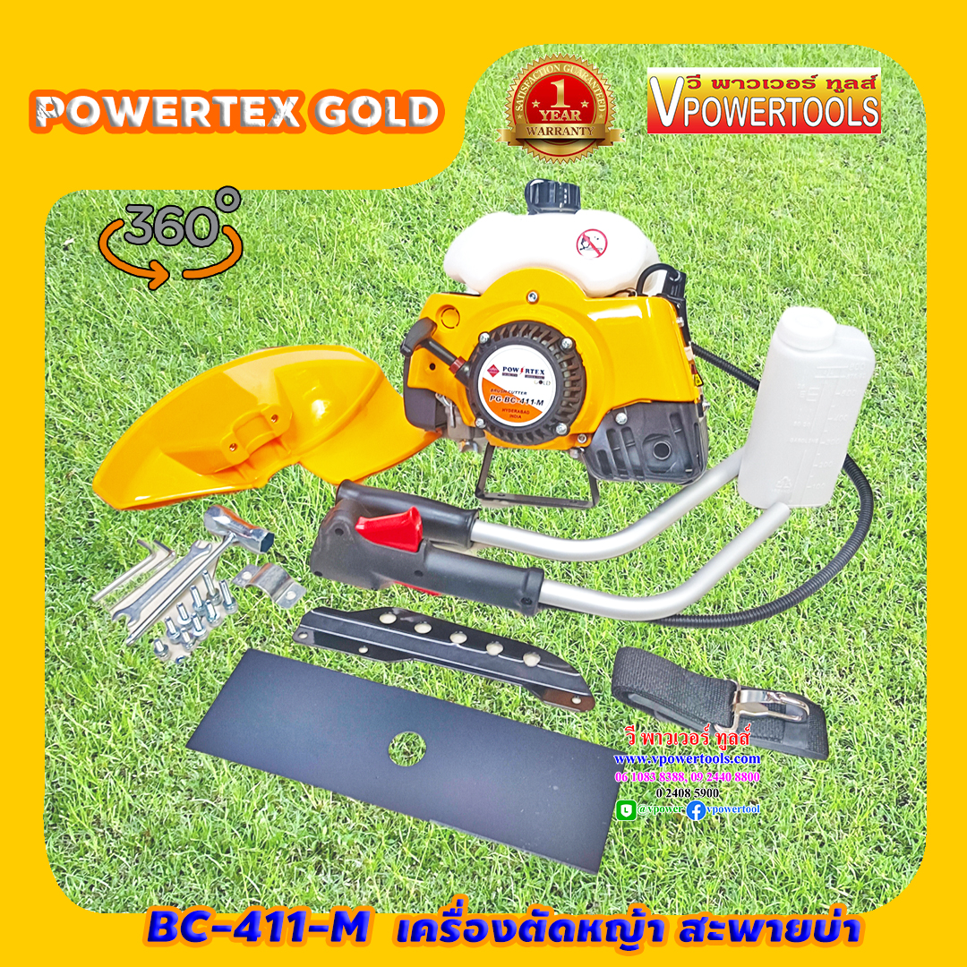 Powertex เครื่องตัดหญ้าสะพายบ่า เครื่องยนต์ 2จังหวะ ลูกสูบ 40.2ซีซี Powertex Gold PG-BC411M