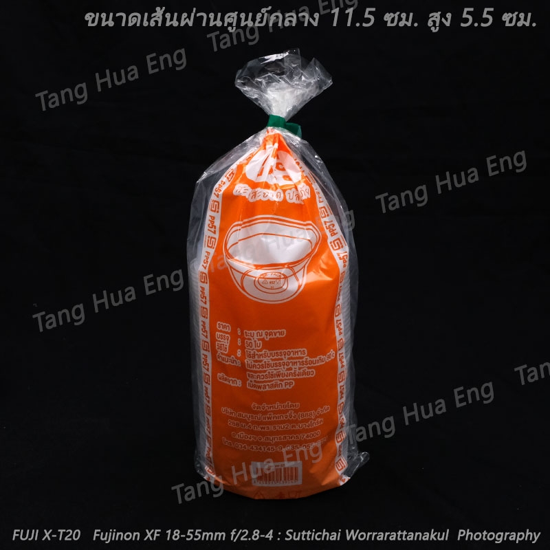 ชาม SBPP57 ( 50 ใบ )