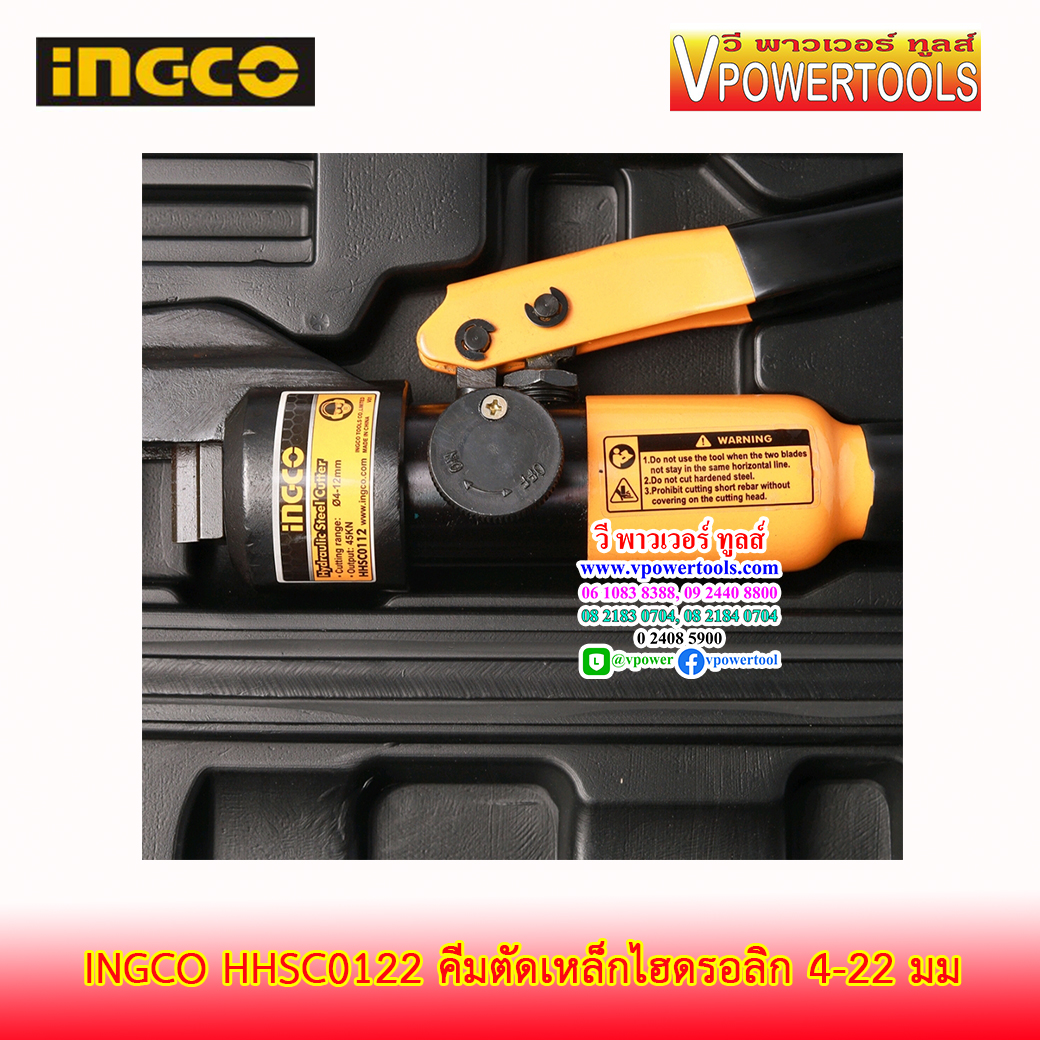 INGCO คีมตัดเหล็กไฮดรอลิก 4-22 มม. รุ่น HHSC0122