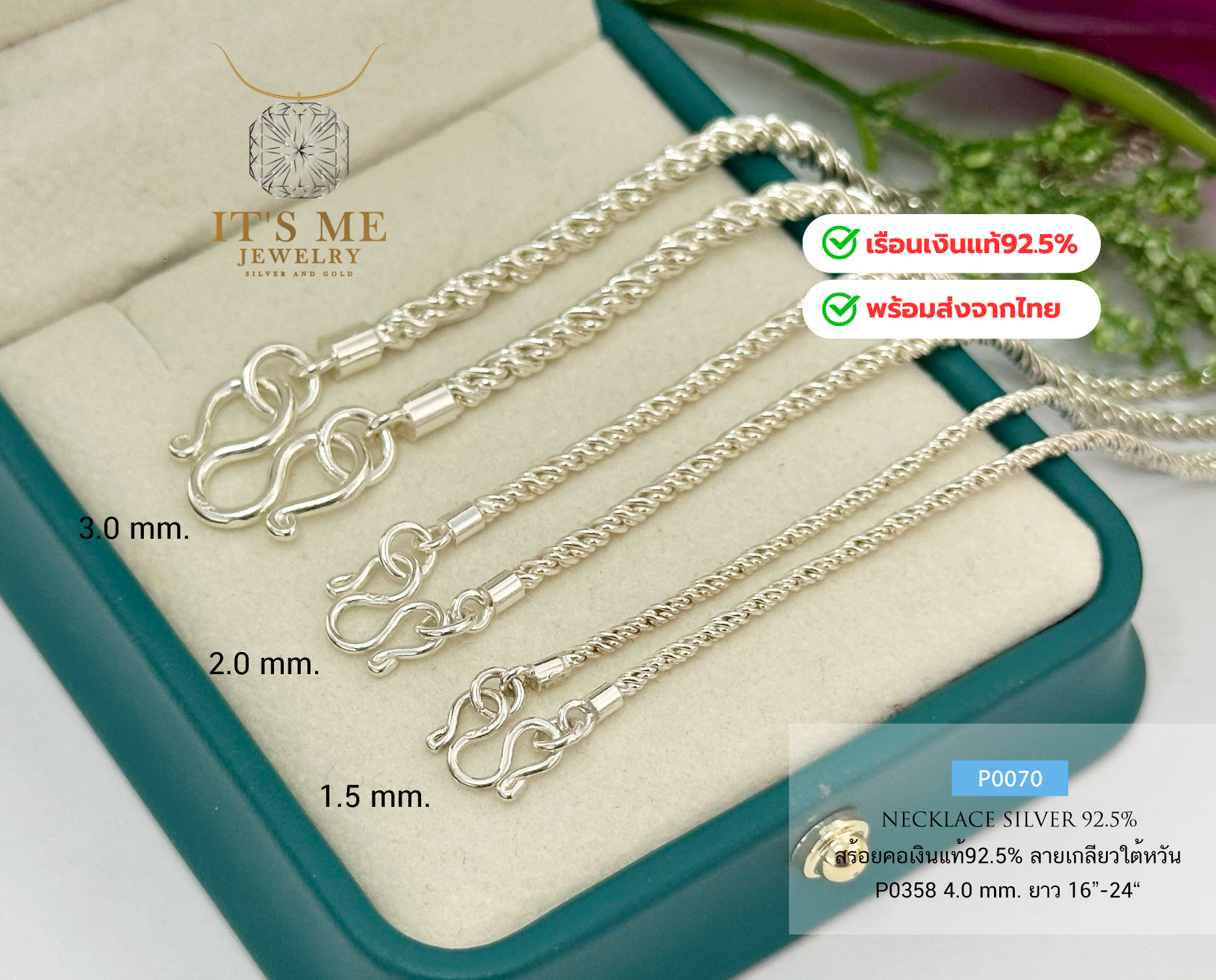 สร้อยคอเงินแท้92.5% ลายเกลียวใต้หวัน หนัก 1 สลึง-1.7 บาทตัน ยาว 16-24 นิ้ว(เนื้อเงินแท้)