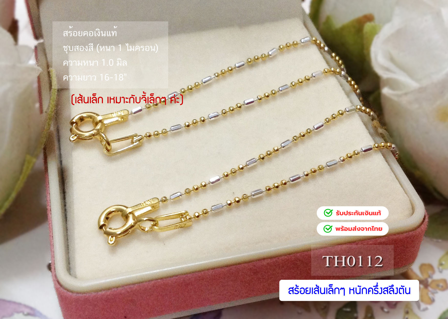 สร้อยคอเงินแท้92.5% แบบ 2K ลายบอลสลับรีตัดลาย เส้นเล็ก หนักครึ่งสลึงค่ะ ยาว 16-18 นิ้ว(สร้อยงานอิตาลี)