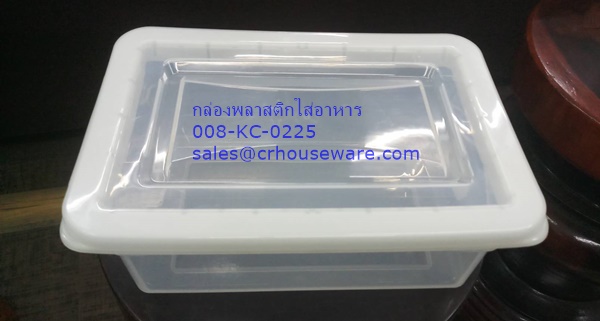 กล่องพลาสติกใส่อาหาร 008-KC-0225