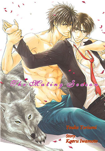 Set หมาป่า : การ์ตูน The Mating Season มัดจำ 200b. ค่าเช่า 40b.