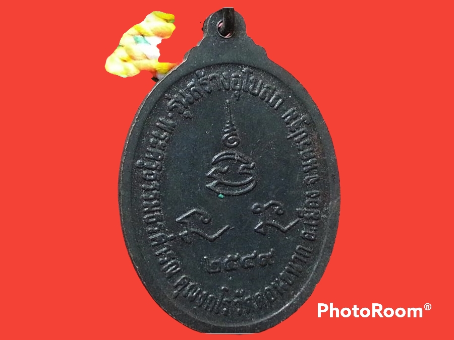 เหรียญ พระพุทธสิหิงค์ พระประธานอุโบสถ วัดดอนขนาก จ.นครปฐม