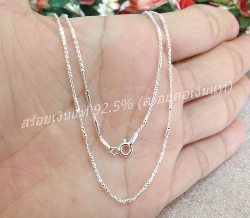 สร้อยเงินแท้ ลายปล้องอ้อยสลับโซ่(งานอิตาลี) ความหนา 1.2 มิล