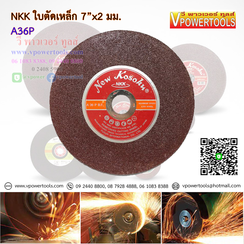 NKK แผ่นตัด / ใบตัด โลหะ เหล็ก 7"x2มม.