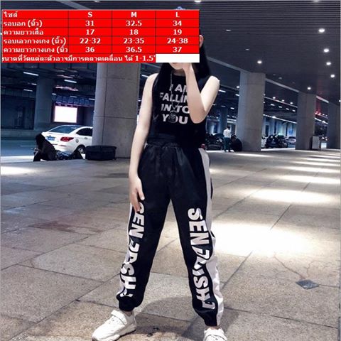 ชุดเต้น ชุดแดนซ์ เสื้อแขนกุดสีดำ +กางเกง