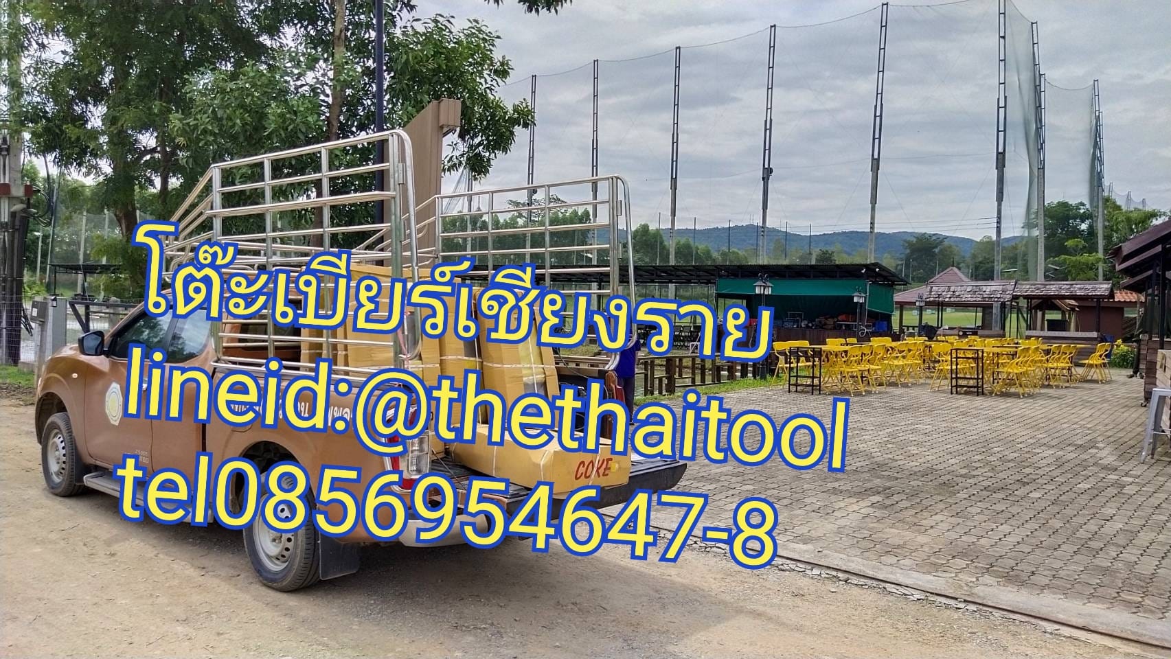 เก้าอี้ลานเบียร์ 015-ST-90 , Pop up PubChair , เชียงรายเก้าอี้ลานเบียร์