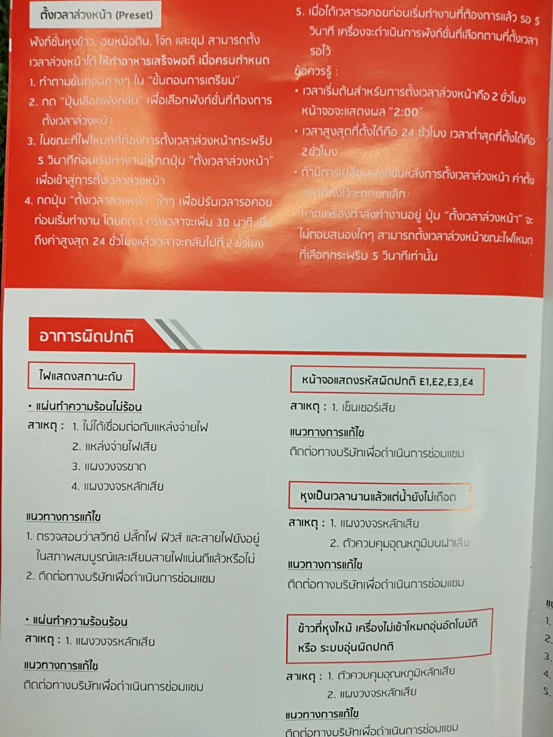 หม้ออเนกประสงค์สำหรับใช้ในครัว รหัส 008-LKF-LRE-10D6