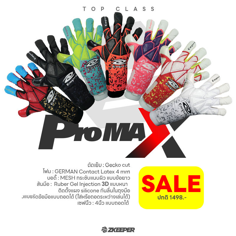 ถุงมือผู้รักษาประตู Eepro รุ่นท้อป PROMAX [EG10PR4] Top Class