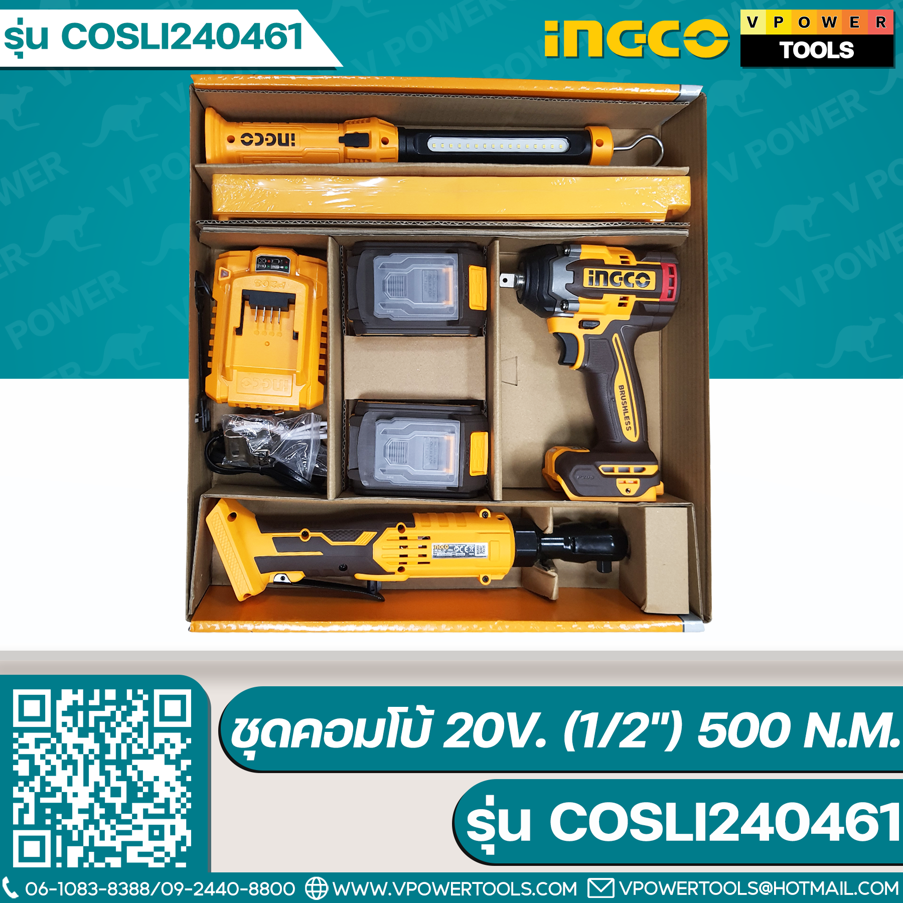 INGCO COSLI240461 ชุดคอมโบ้ 20V. (1/2") 500 N.m. (CIWLI2050 บล็อกไร้สาย + CDRLI2060151 ด้ามฟรีไร้สาย + HWLI35261 ไฟฉายไร้สาย + ชุดลูกบล็อก 1/2") 3ชิ้น/ชุด