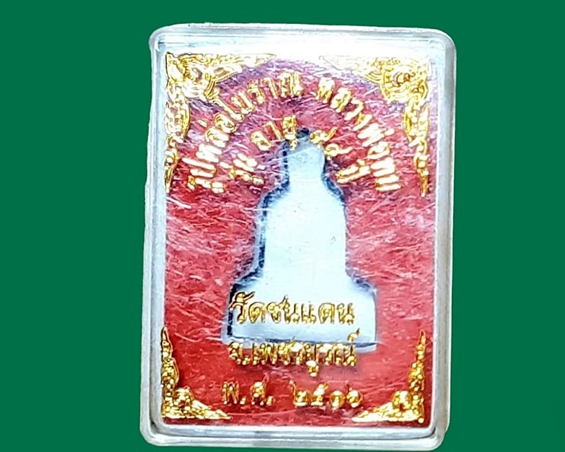 กล่องพระรูปเหมือนหลวงพ่อทบ ปี 2516