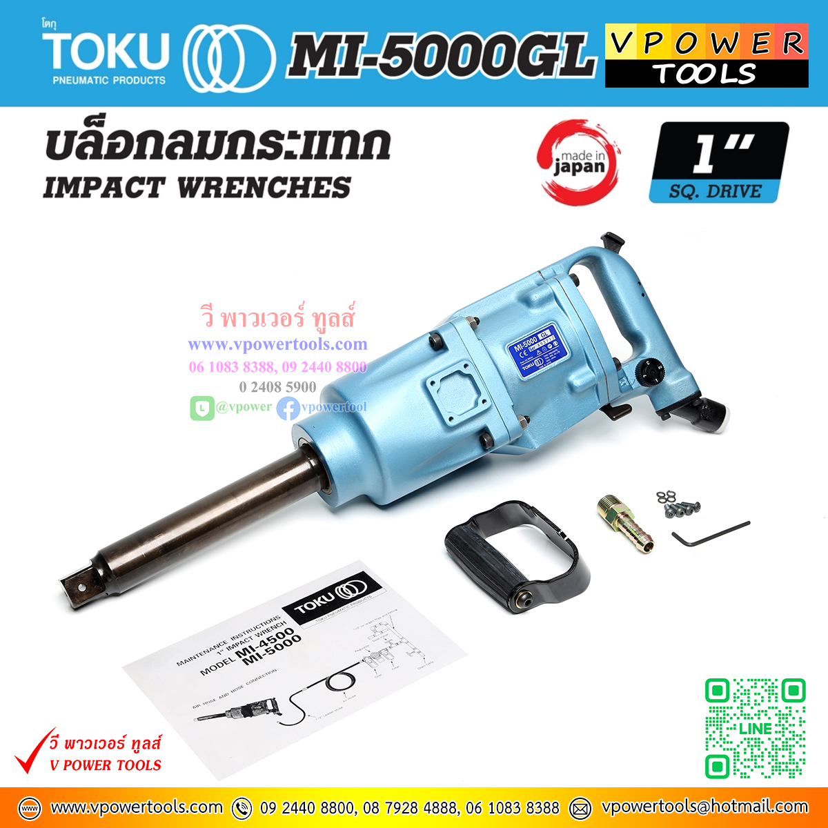TOKU MI-5000GL บล็อกลมกระแทก 1" แกนยาว จากประเทศญี่ปุ่น