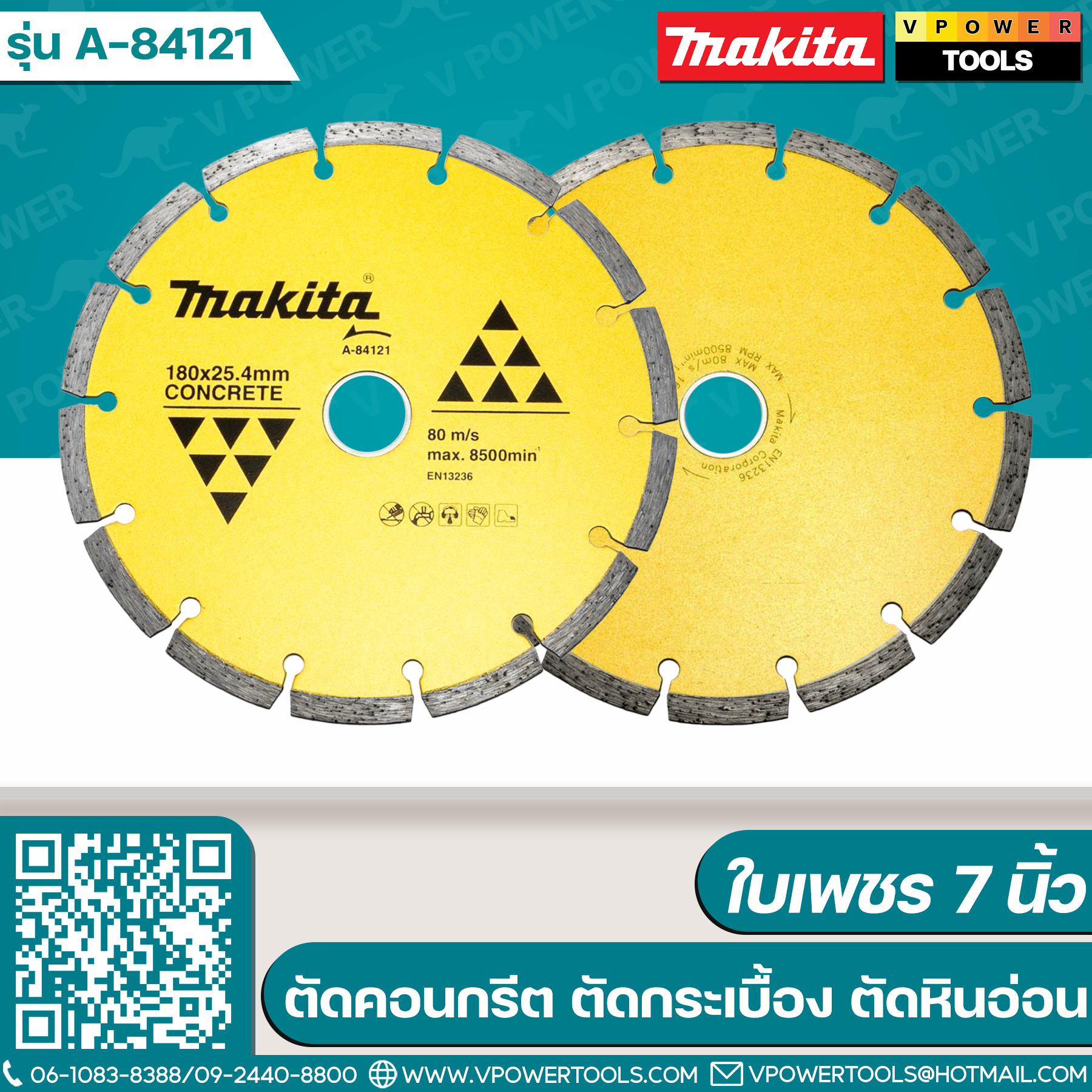 Makita A-84121 ใบเพชร 7นิ้ว สำหรับ ตัดคอนกรีต ตัดกระเบื้อง ตัดหินอ่อน แท้ สีทอง