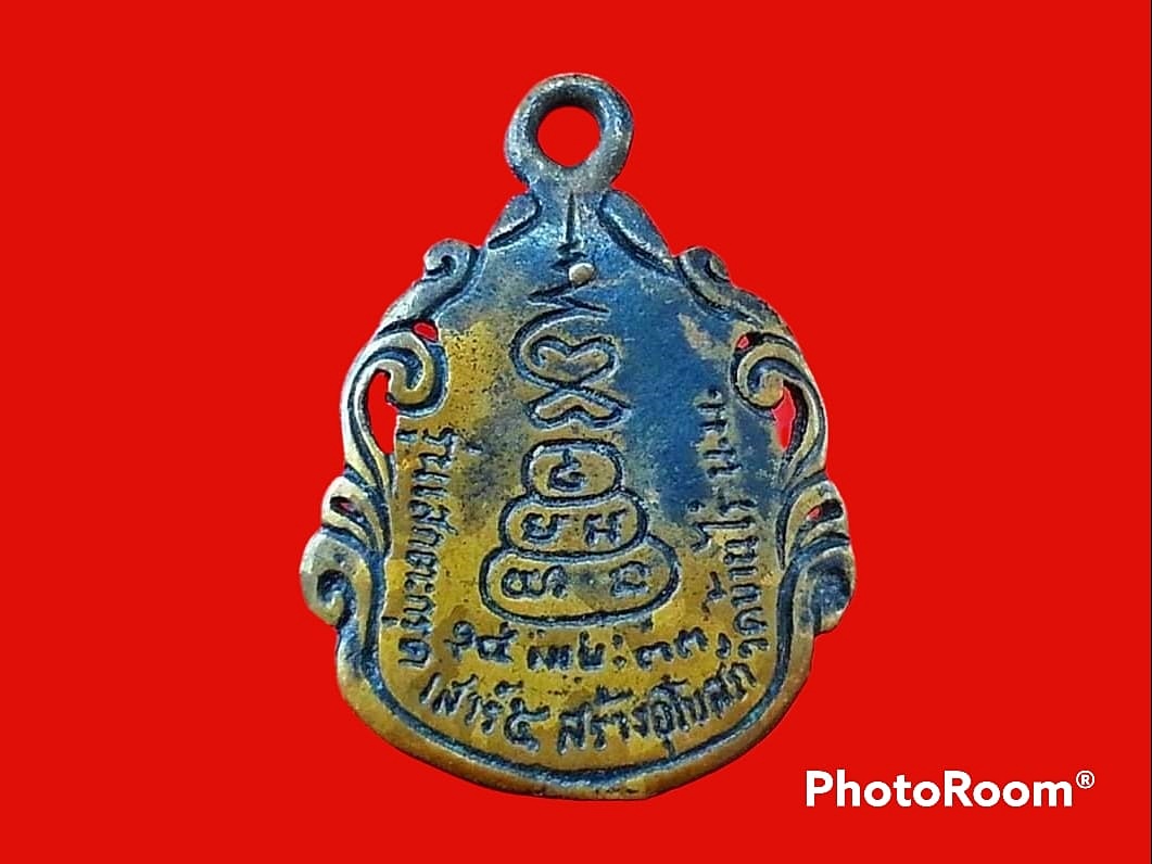 เหรียญหล่อ หลวงพ่อคุณ ปริสุทฺโธ วัดบ้านไร่ จ.นครราชสีมา