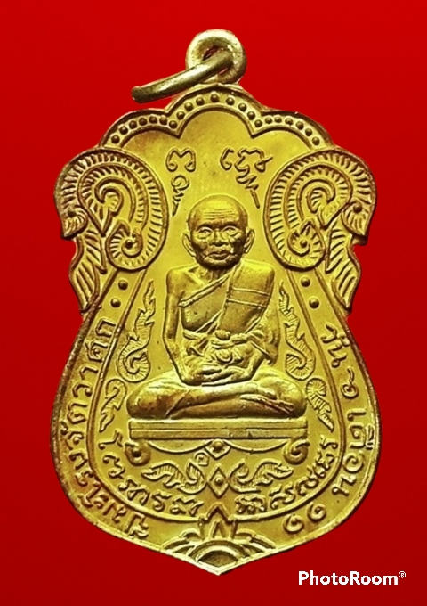 เหรียญหลวงปู่เอี่ยม วัดโคนอน กรุงเทพมหานคร