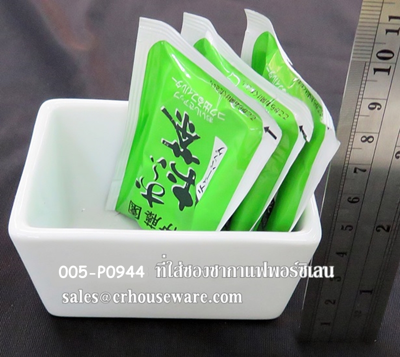 กล่องใส่ซองชา,กล่องใส่ซองน้ำตาลพอร์ซิเลนสีขาวในห้องพักโรงแรม,ที่ใส่กาแฟพอร์ซิเลนในโรงแรม,ที่ใส่ซองชากาแฟพอร์ซิเลน 005-P0944