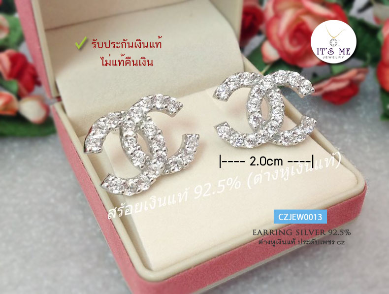 ต่างหูเงินแท้92.5% ตัว C ชนกัน งานละเอียดของจริงสวยมากค่ะ ชิ้นนี้มีขนาดเดียว ไซส์ใหญ่ค่ะ ไม่แพ้ ไม่คัน(เนื้อเงินแท้)