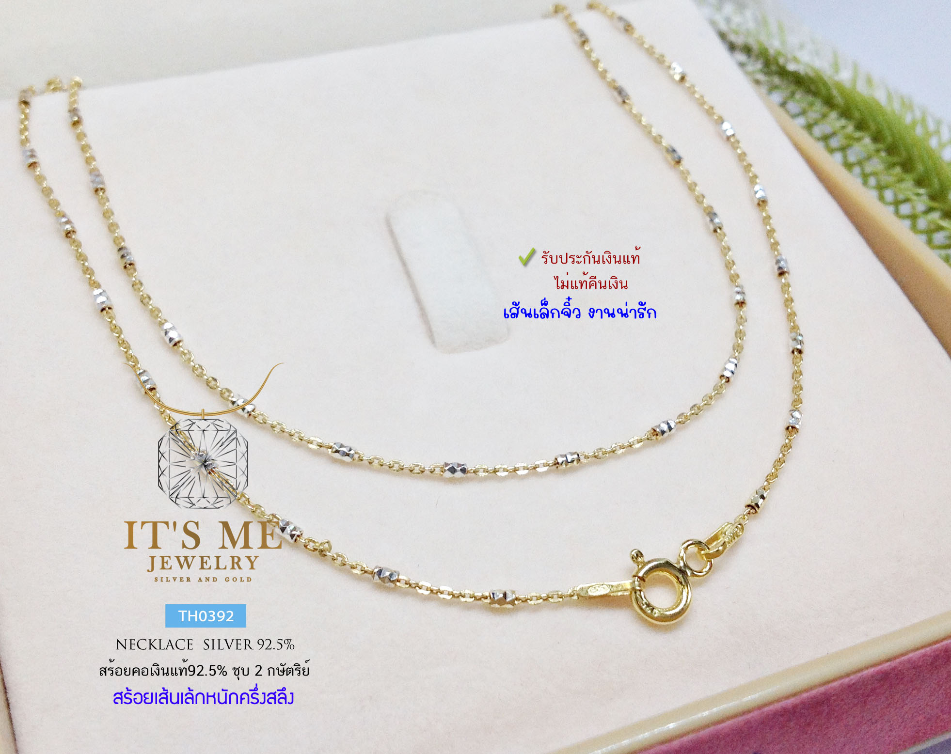 สร้อยคอเงินแท้92.5% ชุบ 2 กษัตริย์ ลายโซ่คั่นเงินตัดลาย หนักครึ่งสลึง ยาว 16-20 นิ้ว(สร้อยงานอิตาลี)