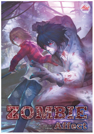 ZOMBIE Affect By Pixie dust / V.krisedge มัดจำ 200 ค่าเช่า 40b.
