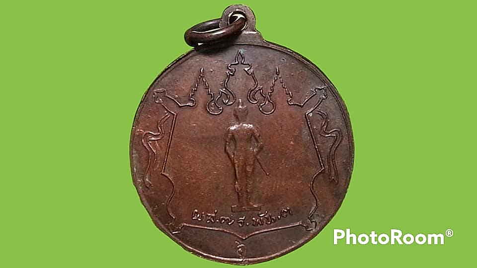 เหรียญกองพันเชียงราย หลวงพ่อเกษม เขมโก สุสานไตรลักษณ์ จ.ลำปาง