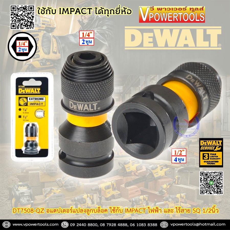 OHIO ข้อต่อบล็อก จับดอกไขควง B-68476, DT7508-QZ แกน 1/2นิ้ว. (อะแดปเตอร์สำหรับ TW0200, DTW190, KW-19HP) ⬇️⤵️สินค้ามีตัวเลือก