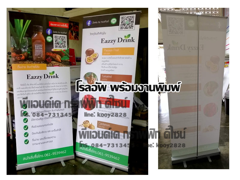 จำหน่าย โรลอัพ และอุปกรณ์ออกบูธ พีแอนด์เค กราฟฟิก ดีไซน์ ตรัง