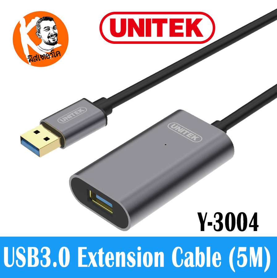 Y-3004 Unitek Aluminium Extension USB3.0 Cable 5m สายต่อยาว USB3.0 แบบมีวงจรขยายสัญญาณในตัว ทำให้สัญญาณวิ่งได้เต็มสปีด