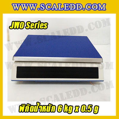 เครื่องชั่งดิจิตอล พิกัดน้ำหนัก 6kg ยี่ห้อ JADEVER รุ่น JWO ความละเอียด 0.5g (มีใบผ่านตรวจรับรองจากสำนักชั่งตวงวัด)