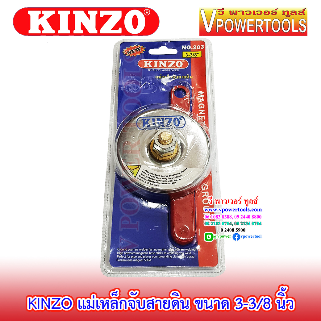 KINZO NO.203 แม่เหล็กจับสายดิน ขนาด 3-3/8นิ้ว