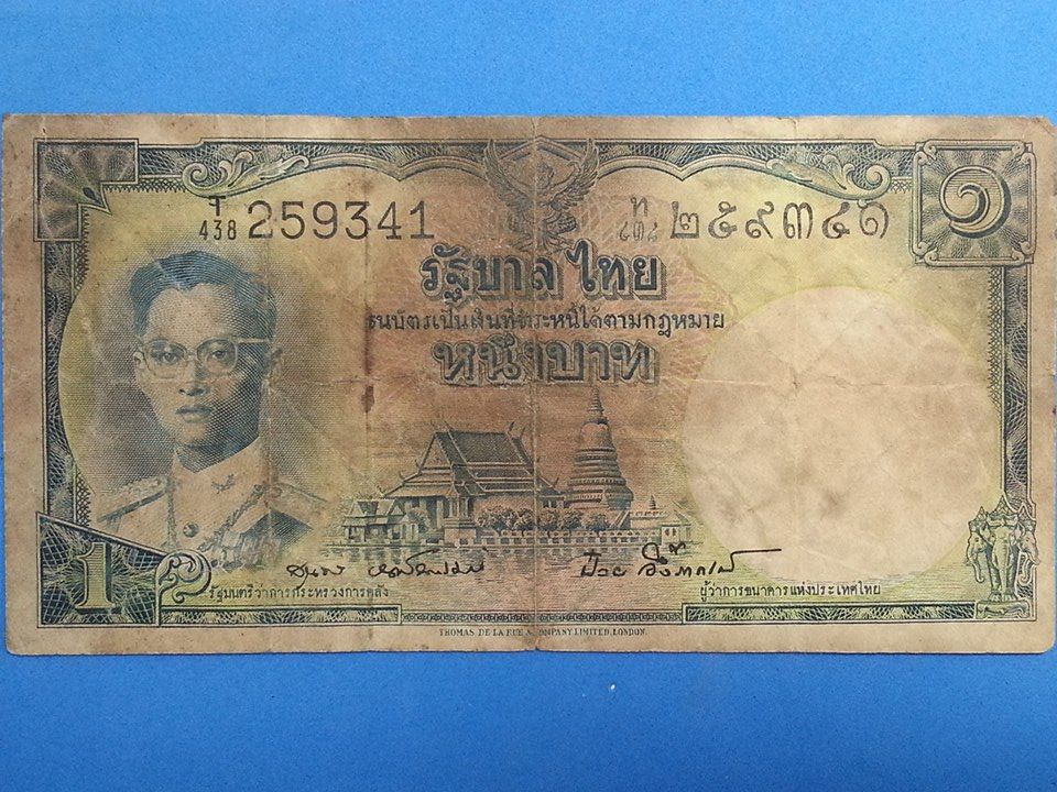 ธนบัตร รัชกาลที่ 9 แบบ 9 รุ่น 5 1Baht Thailand