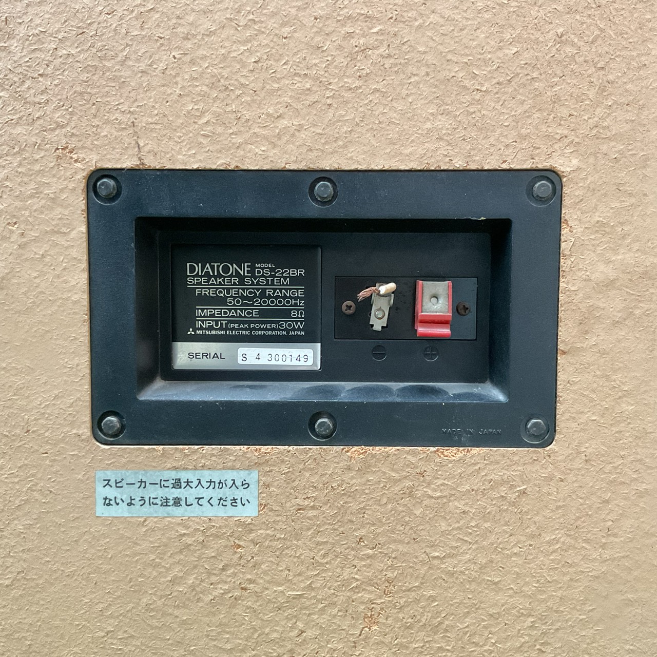 ลำโพง DIATONE : DS-22BR