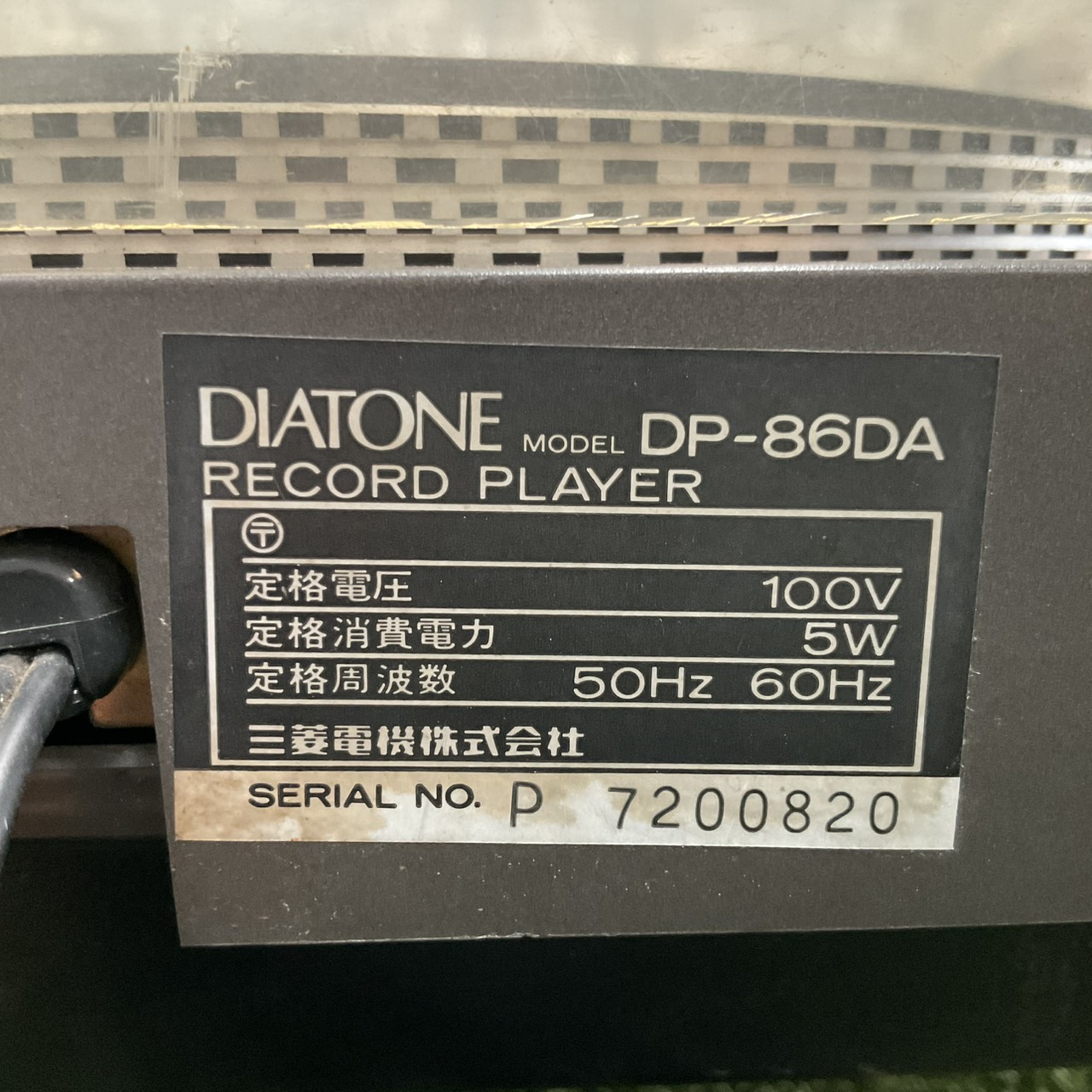 เครื่องเล่นแผ่นเสียง DIATONE : DP-86DA