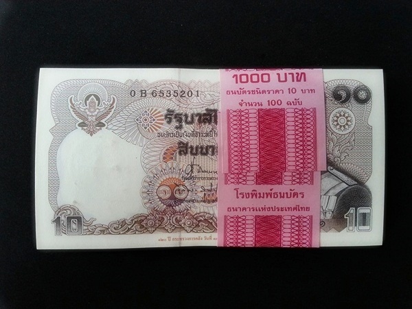 ธนบัตร รัชกาลที่ 9 10 บาท 120 ปี กระทรวงการคลัง