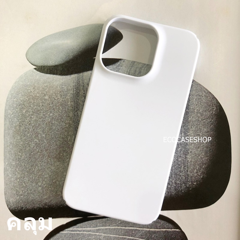 iPhone13 Pro เคสแข็งด้านคลุมรอบ สีขาว (เหมาะสำหรับงานสกรีนความร้อน sublimation)