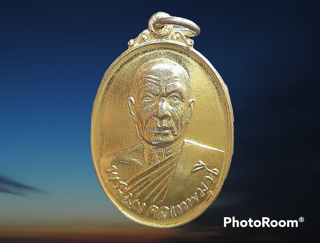 เหรียญ พระมงคลเทพมุนี (สด) วัดระกาศ บางบ่อ สมุทรปราการ
