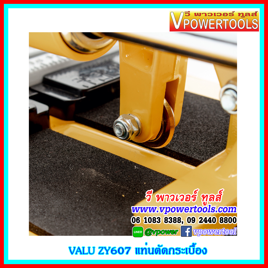 VALU ZY607 แท่นตัดกระเบื้อง (24"-32"-36") รุ่นทั่วไป