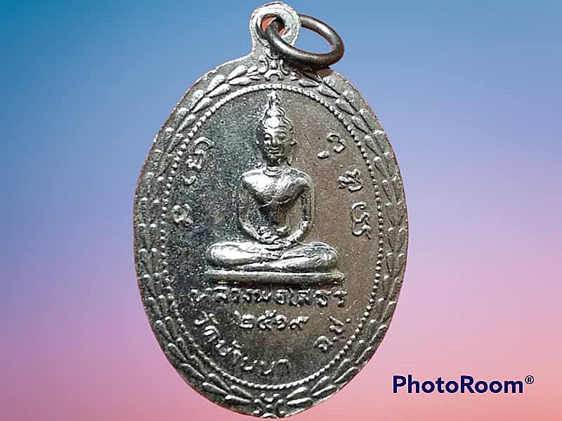 เหรียญพระครูอนุวัตรสาธุกิจ วัดบ้านนา จ.ฉะเชิงเทรา