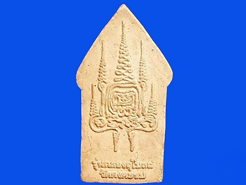 หลวงพ่อน้ำเคือง วัดดงตะขบ พิจิตร รุ่นฉลองอุโบสถ เนื้อผงผสมดินว่าน