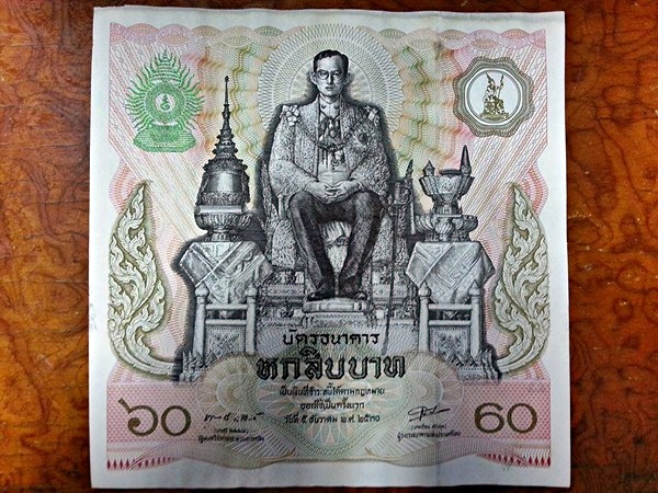 บัตรธนาคาร รัชกาลที่ 9 ราคา 60 บาท
