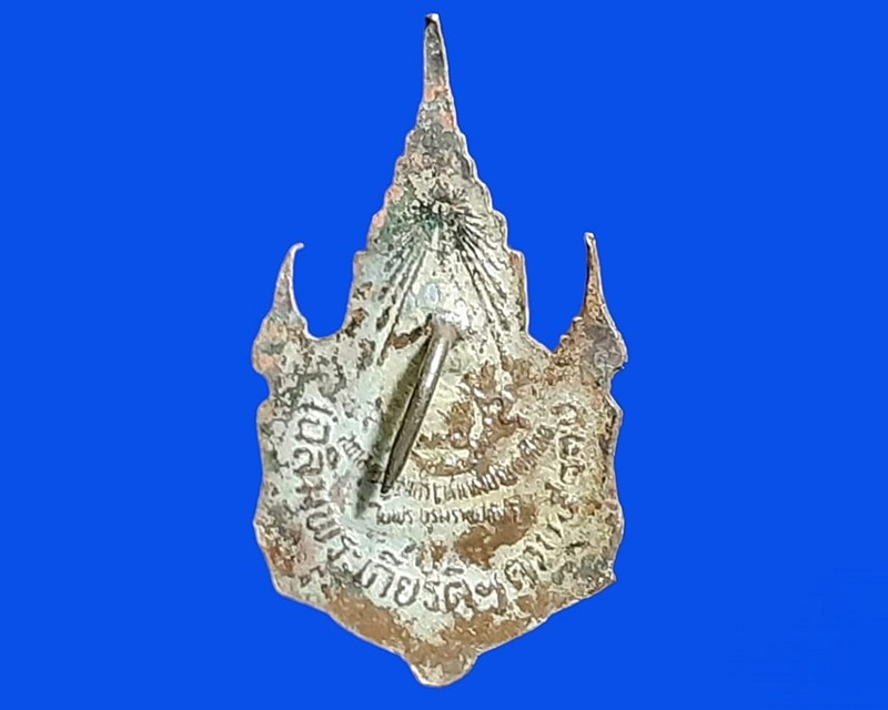 เข็มกลัด ที่ระลึก สก.